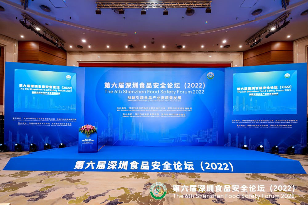 欧宝游戏平台（中国）集团有限公司集团受邀出席第六届深圳食品安全论坛演讲 